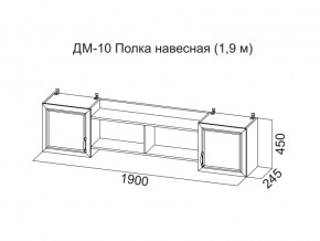 ДМ-10 Полка навесная (1,9 м) в Верхнем Тагиле - verhnij-tagil.магазин96.com | фото