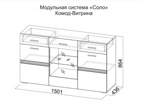 Комод-витрина в Верхнем Тагиле - verhnij-tagil.магазин96.com | фото