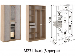 М23 Шкаф 3-х створчатый в Верхнем Тагиле - verhnij-tagil.магазин96.com | фото