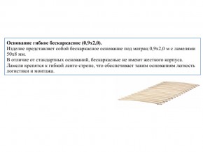 Основание кроватное бескаркасное 0,9х2,0м в Верхнем Тагиле - verhnij-tagil.магазин96.com | фото