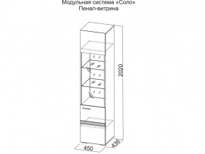 Пенал-витрина в Верхнем Тагиле - verhnij-tagil.магазин96.com | фото