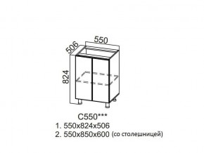 С550 Стол-рабочий 550 в Верхнем Тагиле - verhnij-tagil.магазин96.com | фото