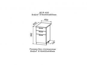 Шкаф нижний ДСЯ400 с 3-мя ящиками в Верхнем Тагиле - verhnij-tagil.магазин96.com | фото