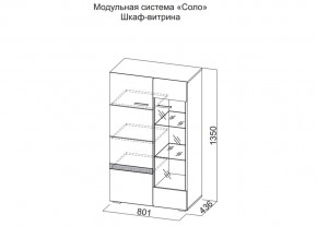 Шкаф-витрина в Верхнем Тагиле - verhnij-tagil.магазин96.com | фото